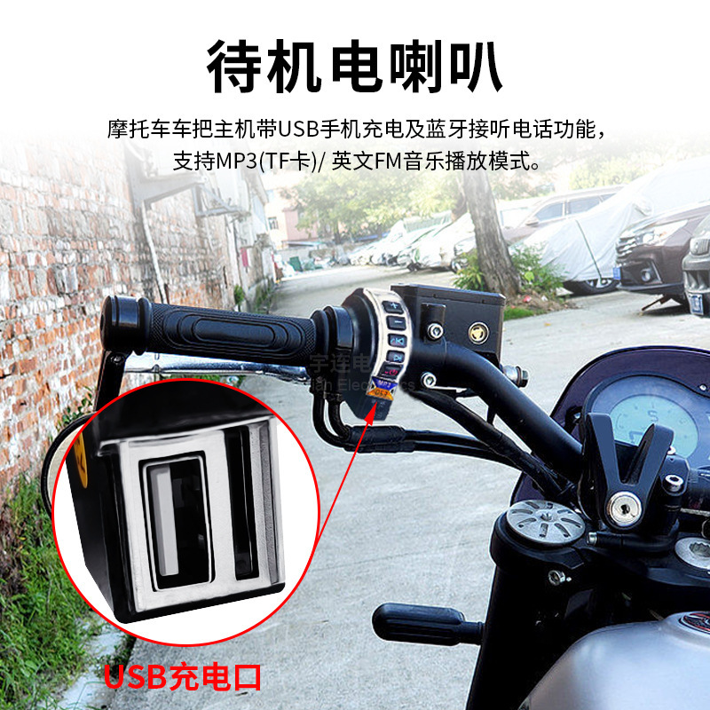 12V bàn đạp xe máy, xe âm thanh, công tắc nạp năng lượng để nạp âm thanh của hệ thống định vị (MM)