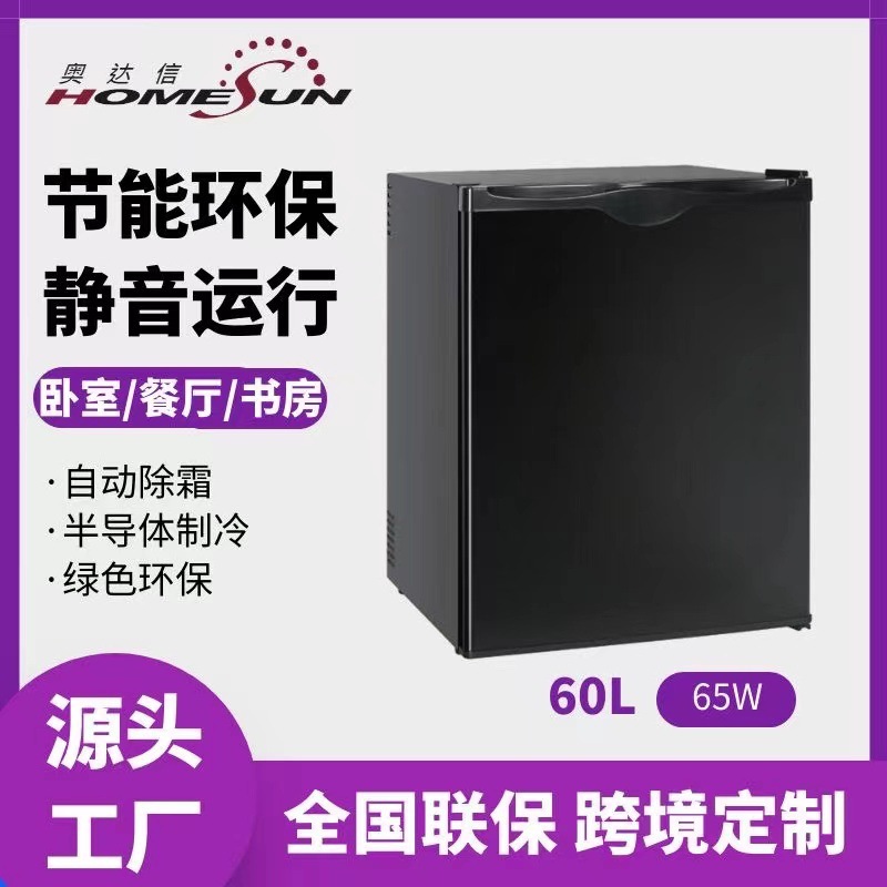 奧達信外貿60L小型冰箱家用小冰箱租房用宿舍單門迷你電冰箱批發