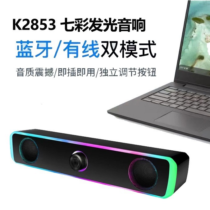 Loa máy tính Bluetooth nhỏ gọn K2852 Crossborder có dây dài cho điện thoại di động mini bass