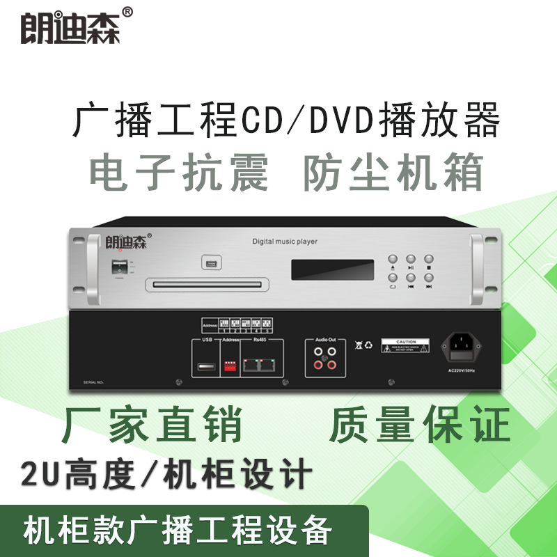 แรนดีสัน Public Broading CD/DVD เครื่องเล่น USB พื้นหลังตู้เพลง