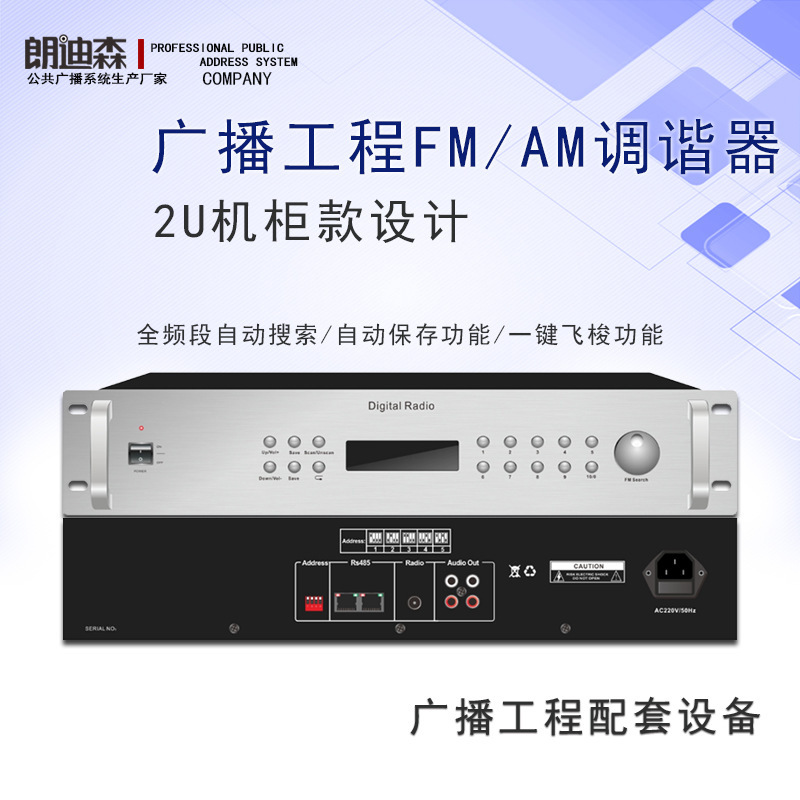 Randyson Public Directory AM/FM2U Public Soundation Music System FMLer