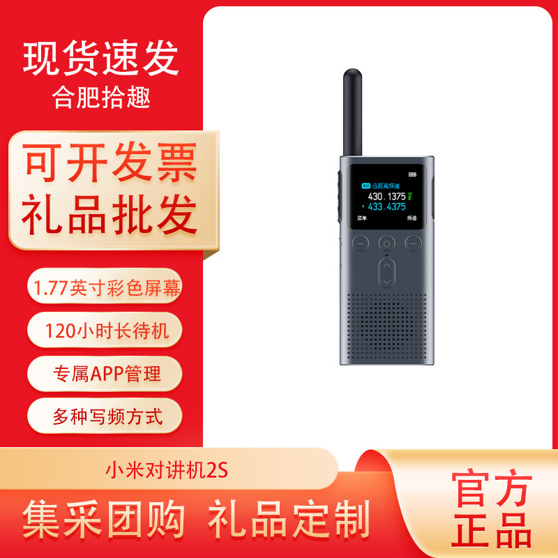 Đến máy bộ đàm công cộng 2S với một thường dân có sức mạnh cao, rất mỏng, tầm xa.