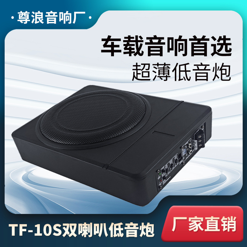 Xe hơi tùy chỉnh với giọng nói dưới chỗ ngồi và giọng nói thay đổi cho mức thấp và thấp.