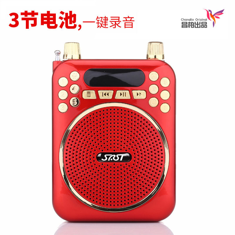 先科新世纪 3节电池扩音器 前后壳过UV ST-K16老人听戏曲录音