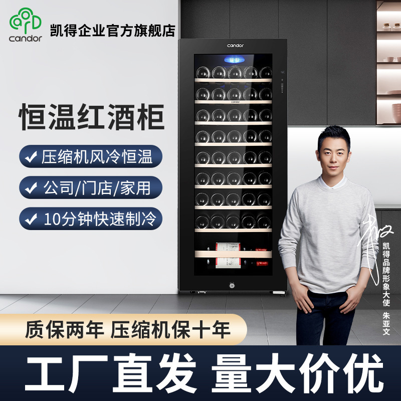Tủ đựng rượu đỏ lạnh của Candor.