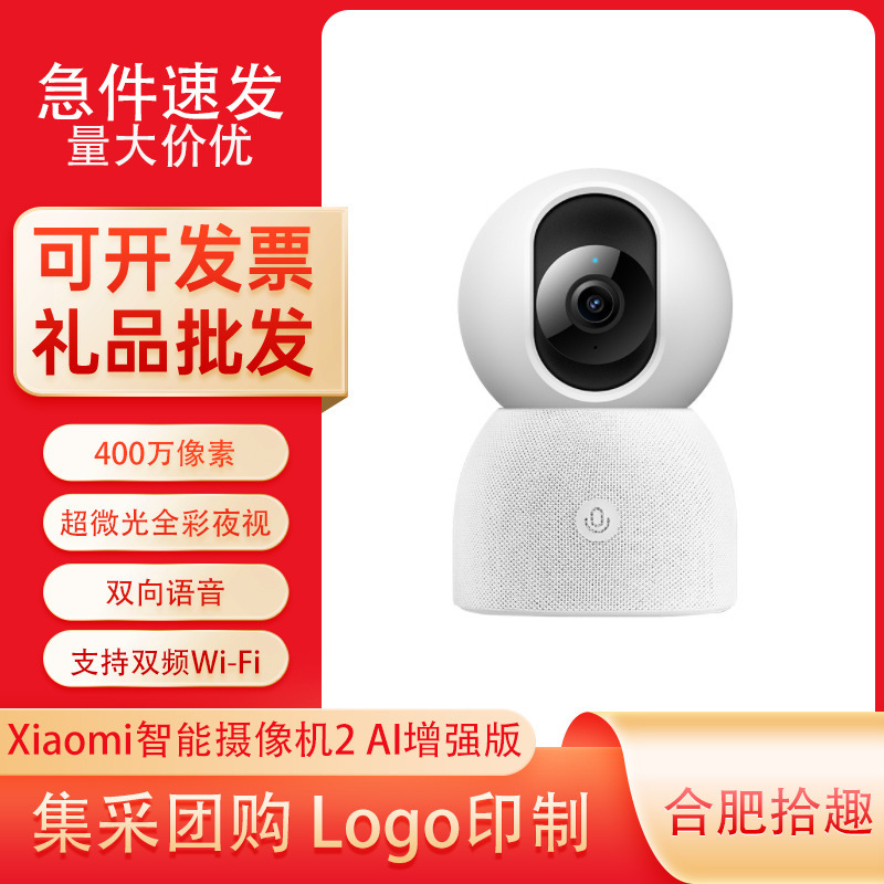 Tôi thông minh camera 2AI-enhanced cao độ máy quay giám sát từ xa ở 360 độ