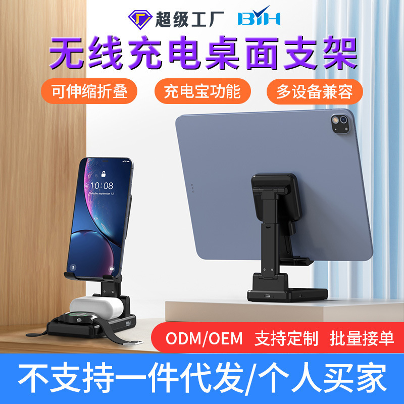 Máy sạc điện 3 ăn 1.