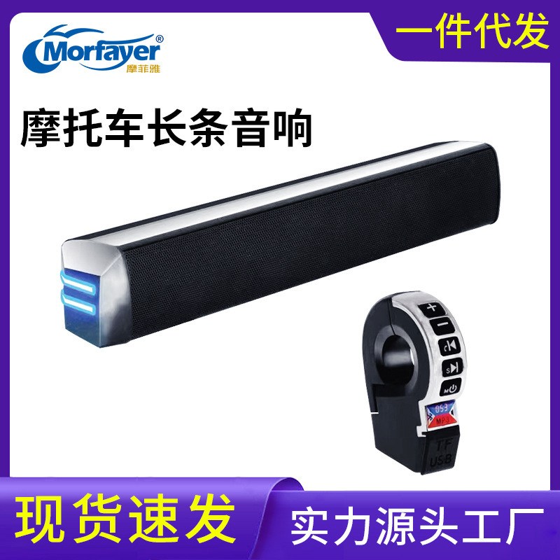 12V bàn đạp xe máy, xe âm thanh, công tắc nạp năng lượng để nạp âm thanh của hệ thống định vị (MM)