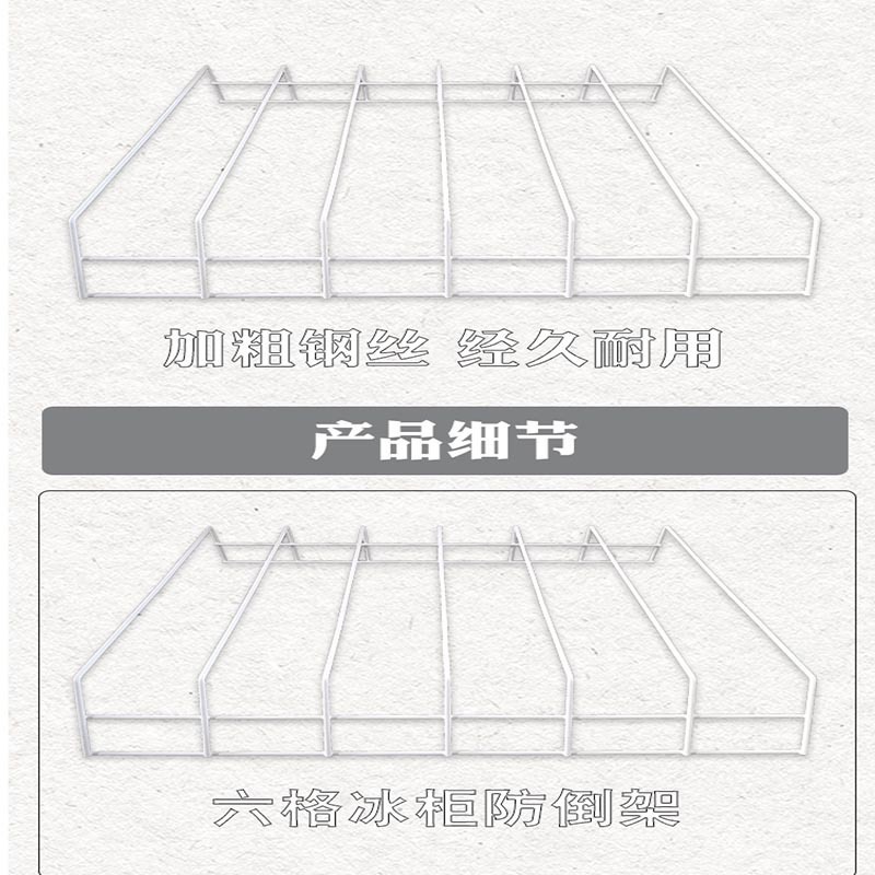 便利店超市冰箱防倒架飲料櫃防倒網冰櫃防倒可調分隔網架網格分格