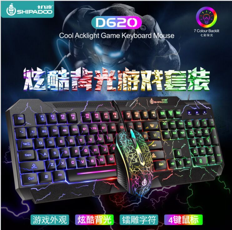Chuột đèn nền nứt xuyên biên giới gói cáp bàn phím chuột chơi game bộ chuột máy tính văn phòng USB