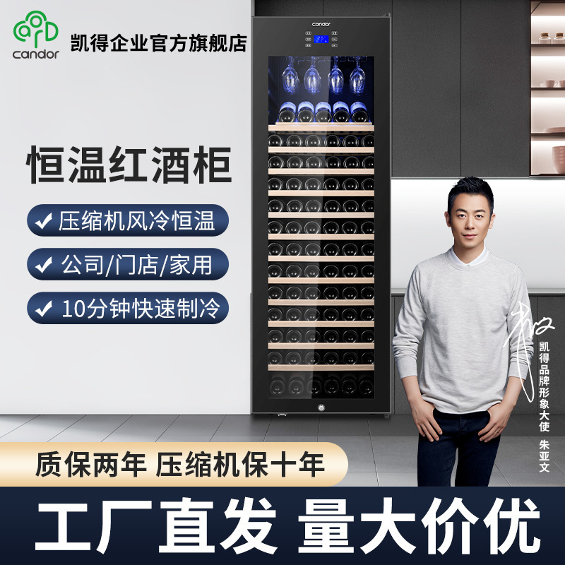 Tủ đựng rượu đỏ lạnh của Candor.