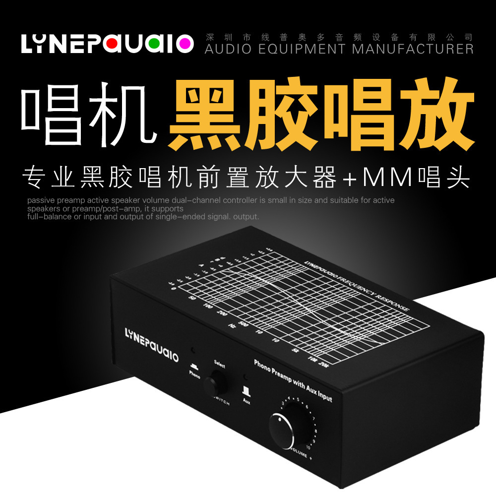 Singer's black tape recorder MM head amplifier front stage singing PHONO toggle input volume control