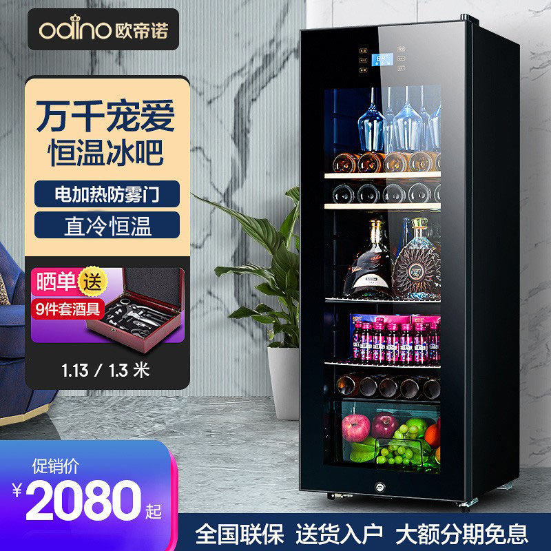 odino/欧帝诺 红酒柜恒温酒柜家用客厅冰吧茶叶饮品冰箱小型冰柜