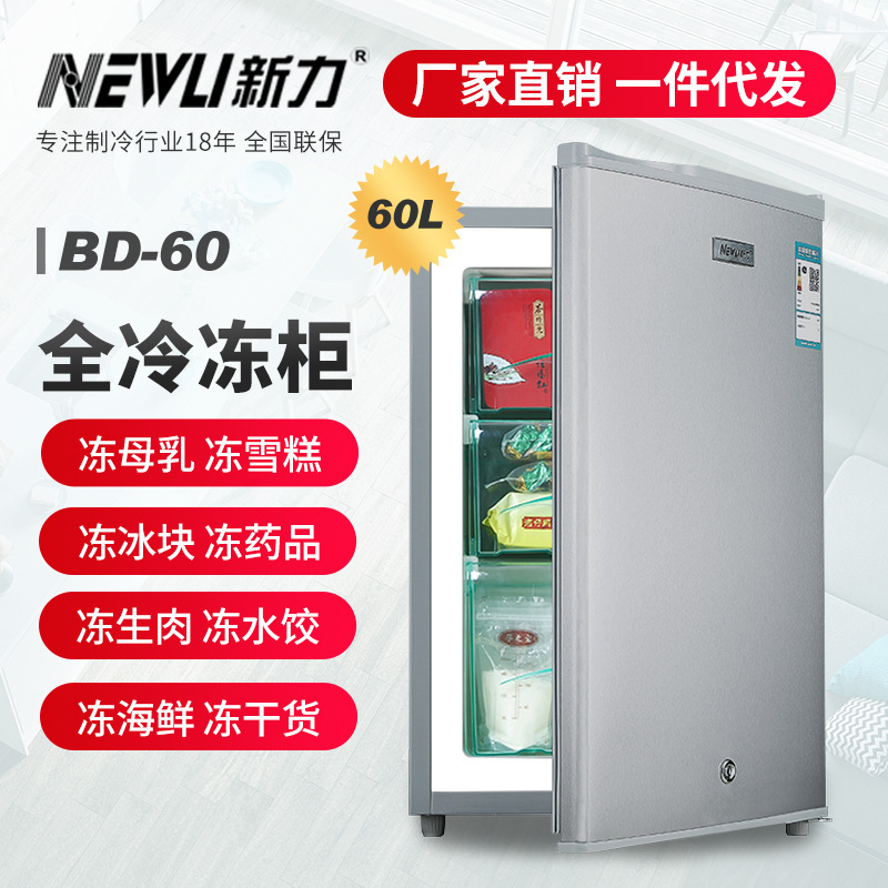Tủ lạnh điện mới BD-60 nhỏ để lạnh tủ lạnh nhỏ chứa trà và thịt lạnh