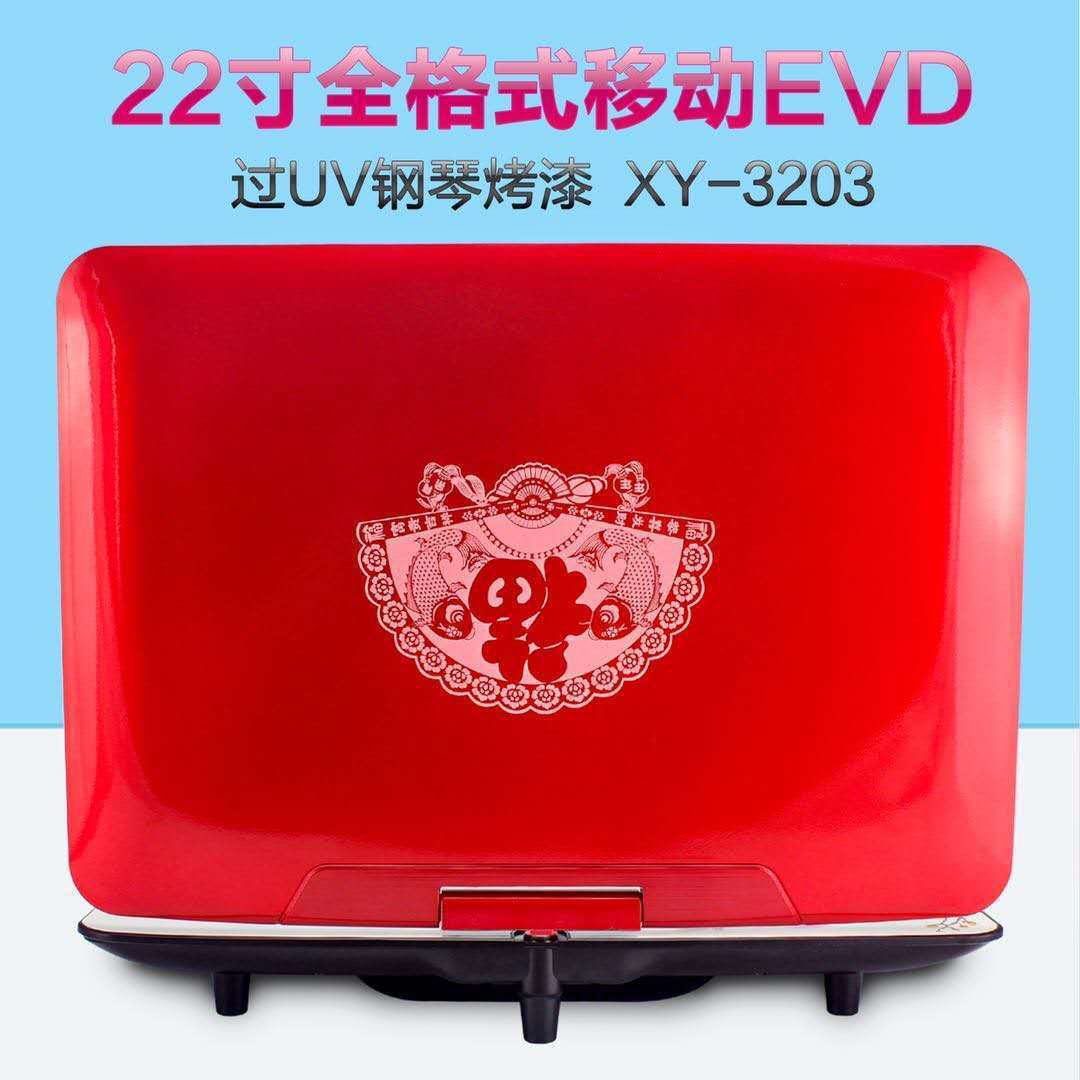 Kim JongXY-3203 Sổ tay di trú đầy đủ định dạng cho đầu đọc DVD