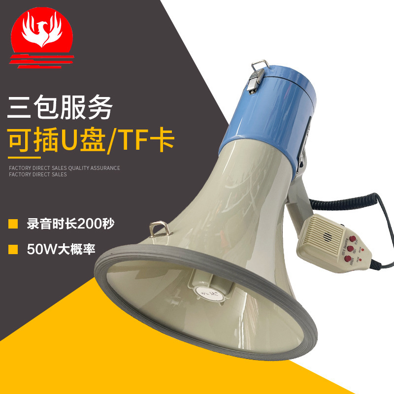 可充電錄音擴音器 可插卡藍牙大聲公喊話器 手持喇叭多功能喊話器