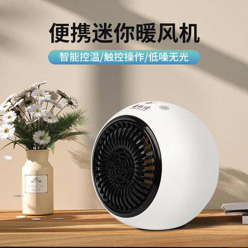 定製迷你暖風機桌面暖手腳取暖器家用老人電暖器辦公室小型暖氣機