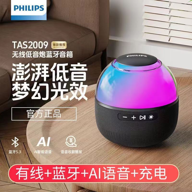 Phần bổ sung Philip TAS 2009 Giọng nói âm thanh cao do radio tải lên