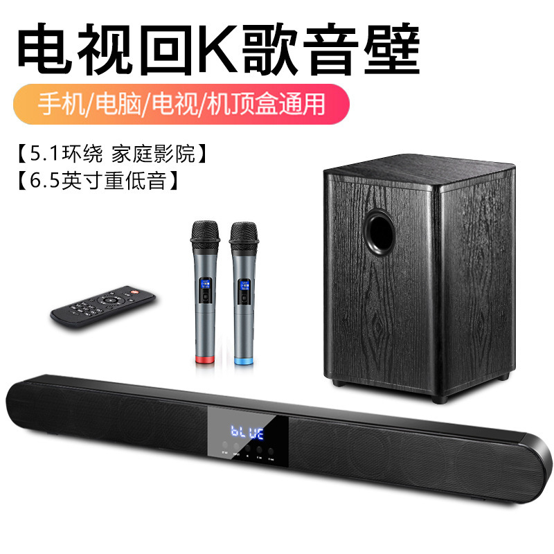 聞歌2021新款電視藍牙音響 大功率低音炮家用K歌迴音壁一件代發