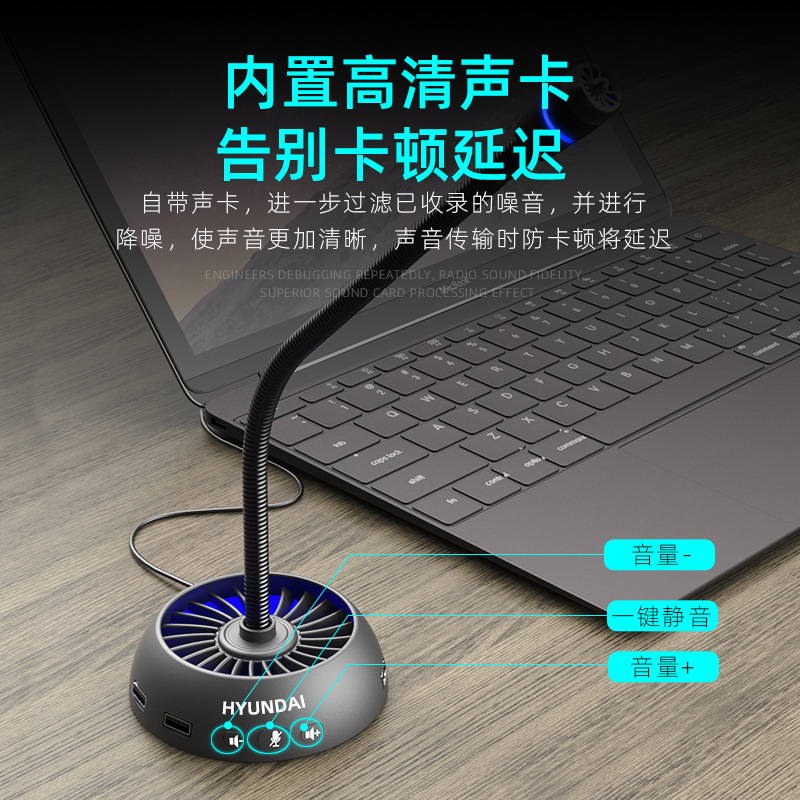 Micrô trực tiếp HYUNDAI hiện đại cho mạng máy tính để bàn kinh doanh micrô cắm USB