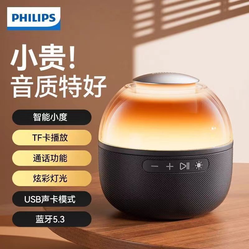 Phần bổ sung Philip TAS 2009 Giọng nói âm thanh cao do radio tải lên