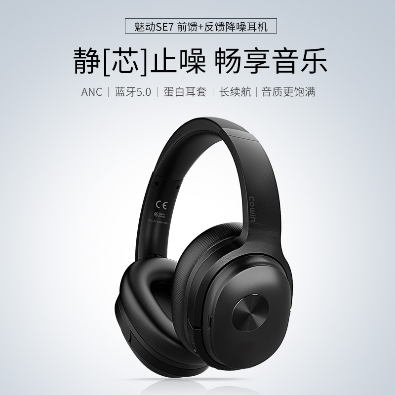 The factory COWIN SE7 actively reduces the ANC Wireless Headphone computer with bluetooth headers across the border.