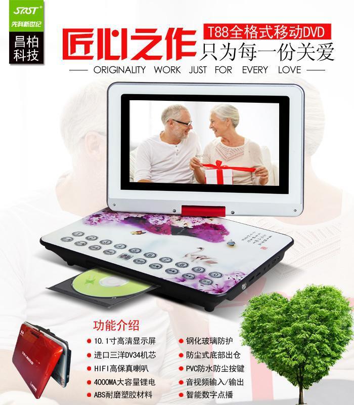 Full-format move DVD high-cleaning disc 9 to 15.6 inches full shell across the UV high-cleaning screen