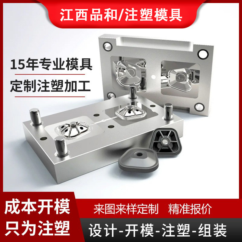 江西注塑廠注塑模具加工塑料配件外殼加工製品廠