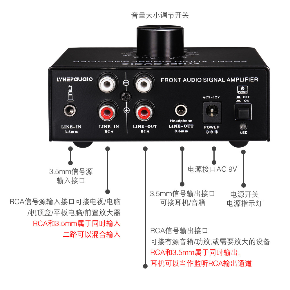 耳機 音箱放大器 前級立體聲信號放大器 帶音量控制雙音源 無損耗