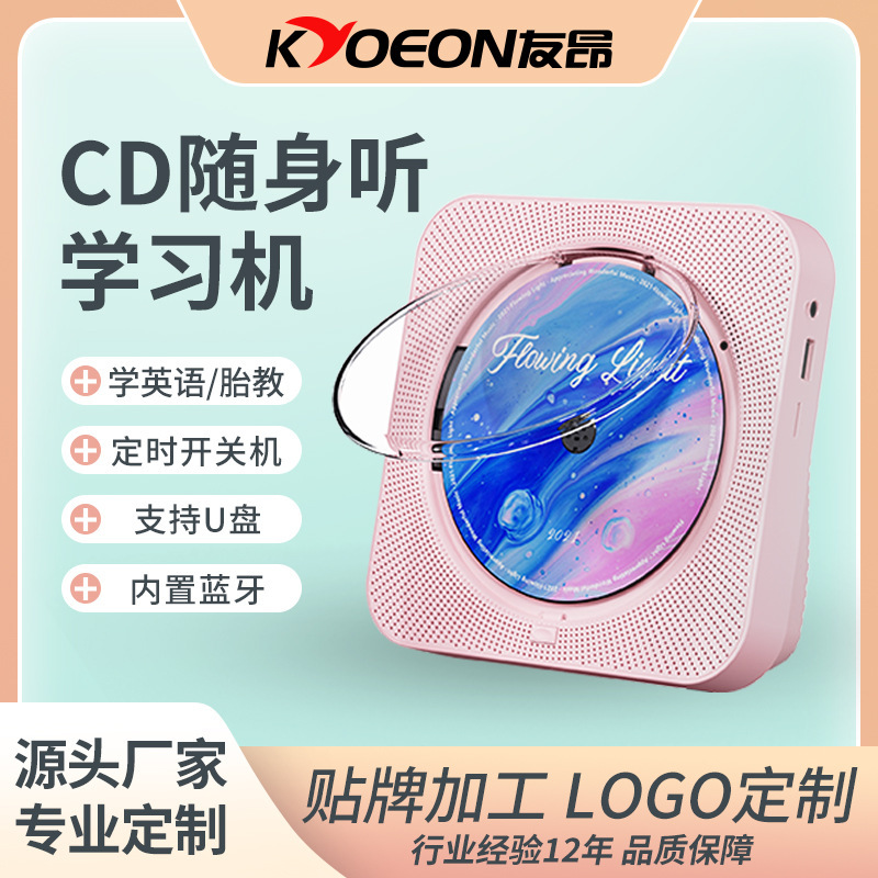 충전 CD 플레이어, 스타 앨범 CD 디스크, 초기 영어 Bluetooth 반복기를 사용자 정의합니다.