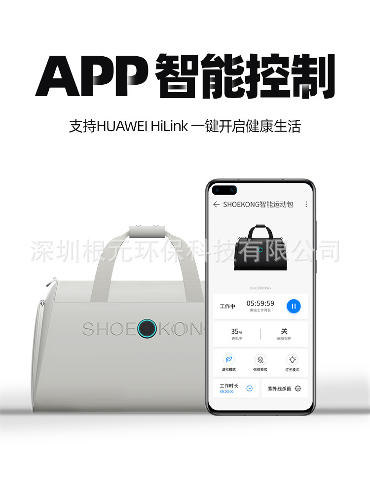 【加工定製】根元SHOEKONG智能運動包健身包乾溼分離智能殺菌出行
