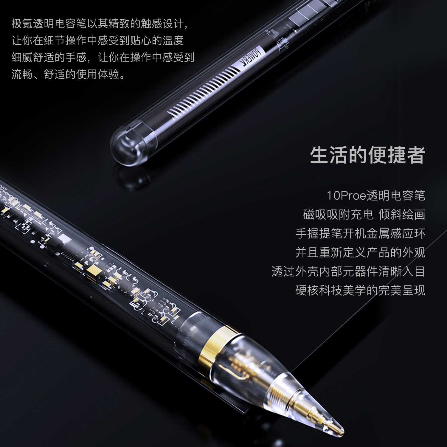 Bút cảm ứng vẽ tranh Apple Pencil Appliance hấp thụ từ tính hoạt động và trong suốt dành riêng cho iPad