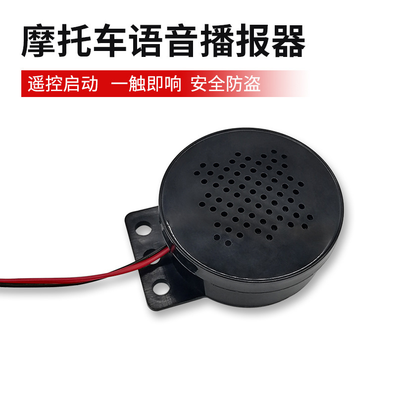 Báo động xe máy 12V phát đến nhà máy trộm cắp từ xa YL-B010