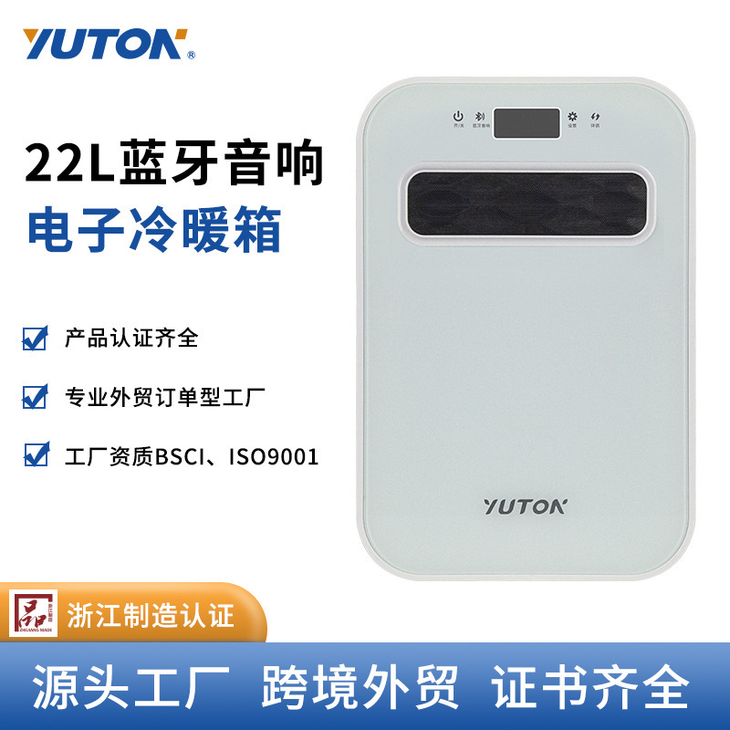 22L Hộp âm thanh kết hợp, xe tải minivan, xe 12V220V, hai điều luật nhiệt độ của ký túc xá sinh viên có sẵn