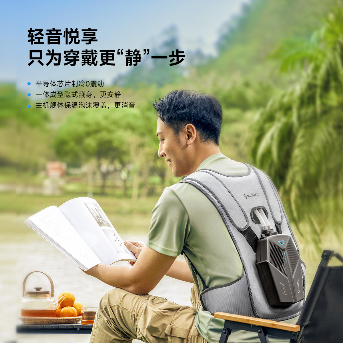 Làm mát nước của người giàu có sẽ làm mát sự mát lạnh của công nghệ đen ngoài trời bằng cách mặc một bộ đồ điều hòa khí.