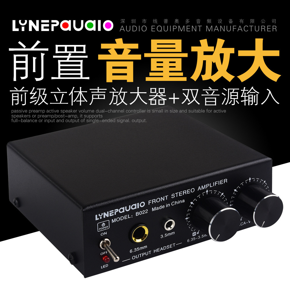 Headphone speakers front-stage stereo amplifier stereo amplifier audio booster with two audio-modulated sources