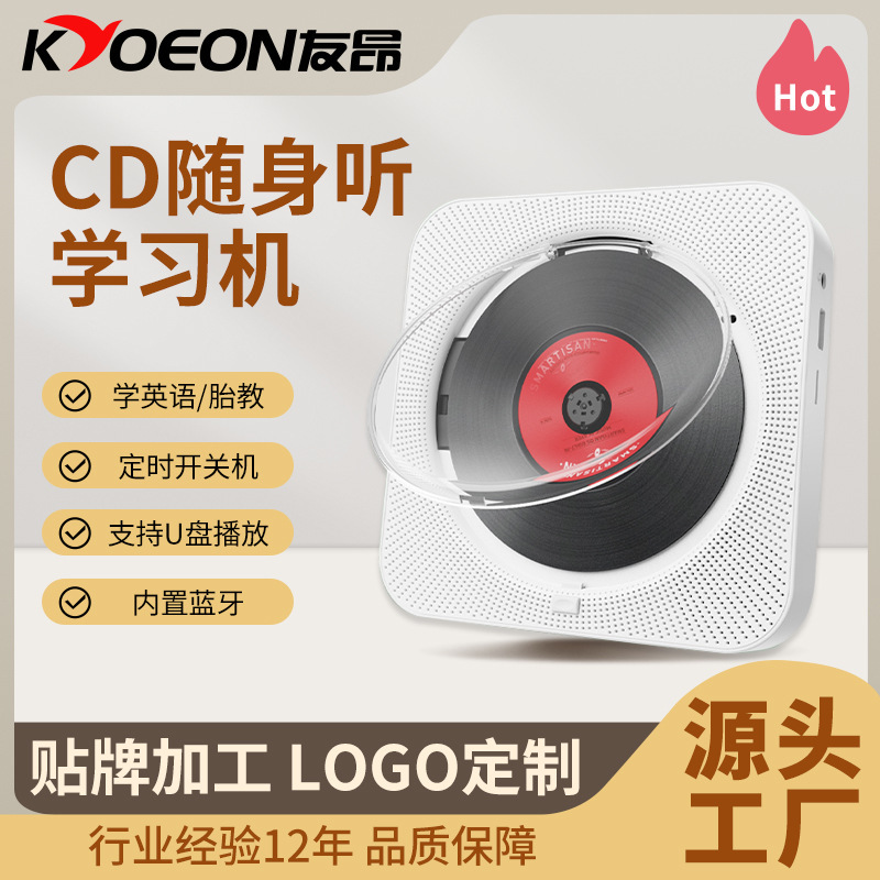 제조업체는 음악 학습 초기와 국경을 넘어 스마트 Bluetooth CD 플레이어를 사용자 정의합니다.