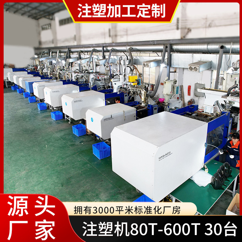 江西注塑廠注塑模具加工塑料配件外殼加工製品廠