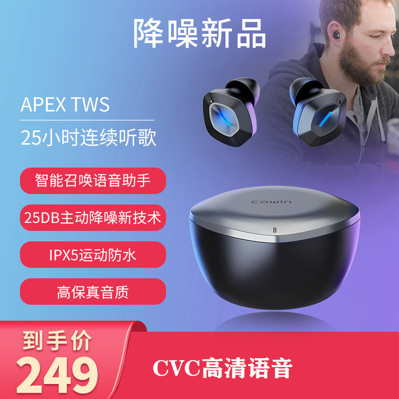 COWIN KY11 主動降噪真無線藍牙耳機IPX7防水運動跑步音樂耳麥