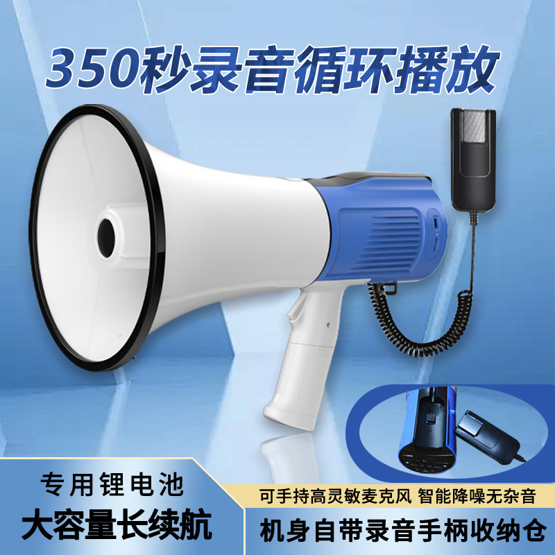 戶外喊話器多功能手持擴音器大功率充電喇叭森林防火宣傳喊話喇叭