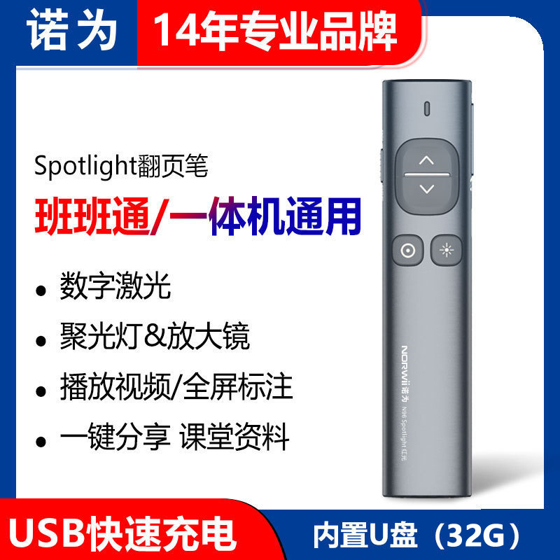 N96 스포트라이트 빨간 빛 레이저 플립 펜 관례 PPT 먼 펜 USB 레이저 펜 32G