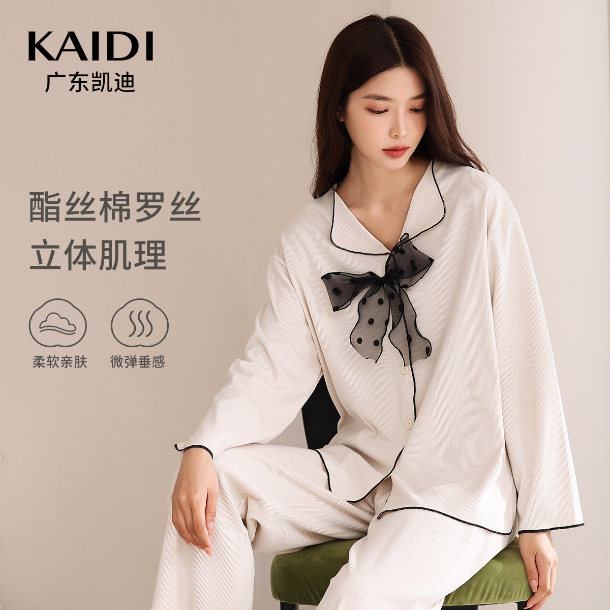 Tay áo phụ huynh mùa thu không chỉ là bộ đồ ngủ của phụ nữ.
