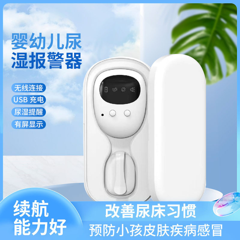 Hệ thống báo động không dây của trẻ em, trẻ sơ sinh ướt mỗi đêm.