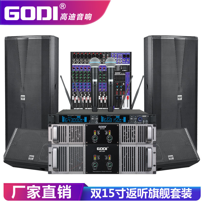 GODI Two 15 inches of professional sound set bar outdoor wedding show KTV echobox