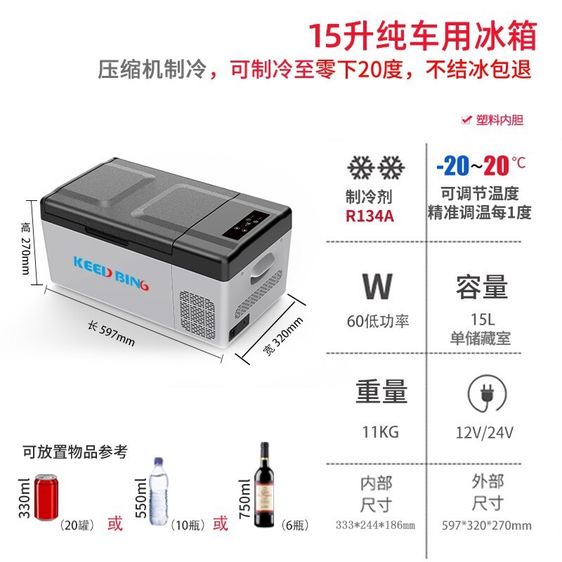 A compressor-car-car-car-carrigerated freezer home uses 15-litre 20-litre refrigerated mini-box.