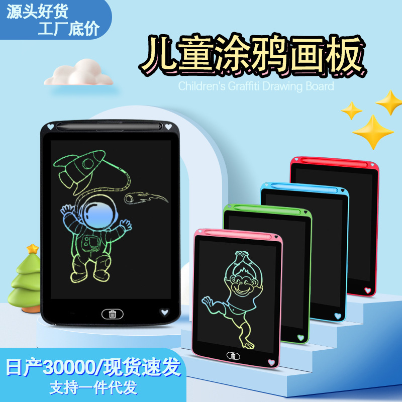 Nhà máy sản xuất bìa cứng LCD, 12 inch cho trẻ em.