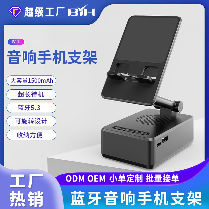 Đứng điện thoại di động âm thanh kết hợp 360 độ xoay, gấp và xuống UCD để đọc giá trị đứng điện thoại di động