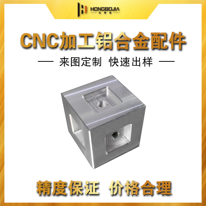 CNC Processed aluminium alloyed magnesium alloy accessories non-standardized aluminium alloy precision part CNC magnesium alloy processing