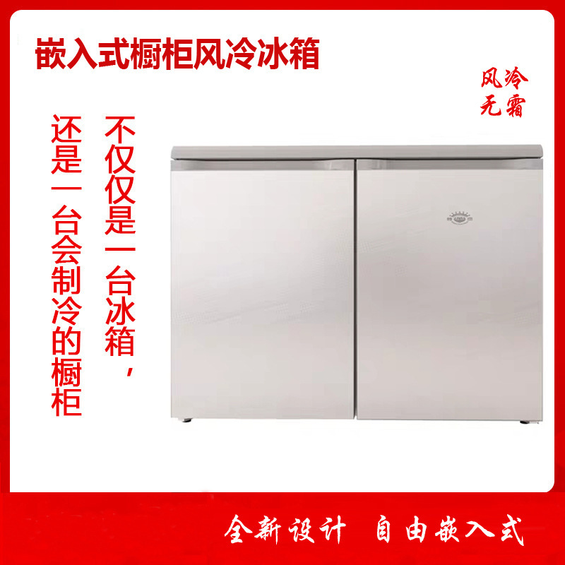 Nhốt một tủ lạnh lạnh lẽo, lạnh lẽo, gió lạnh lẽo, tủ đồ hai cửa, một nguồn rất mỏng.