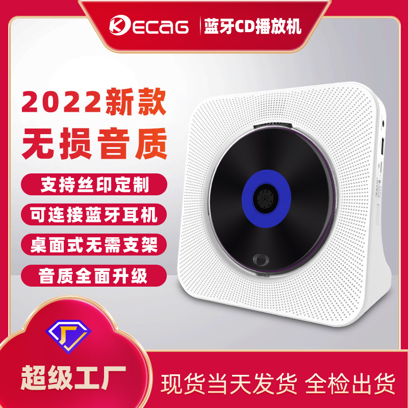 kecag家用CD播放機復古ins禮物英語藍牙音樂碟片專輯光盤cd播放器